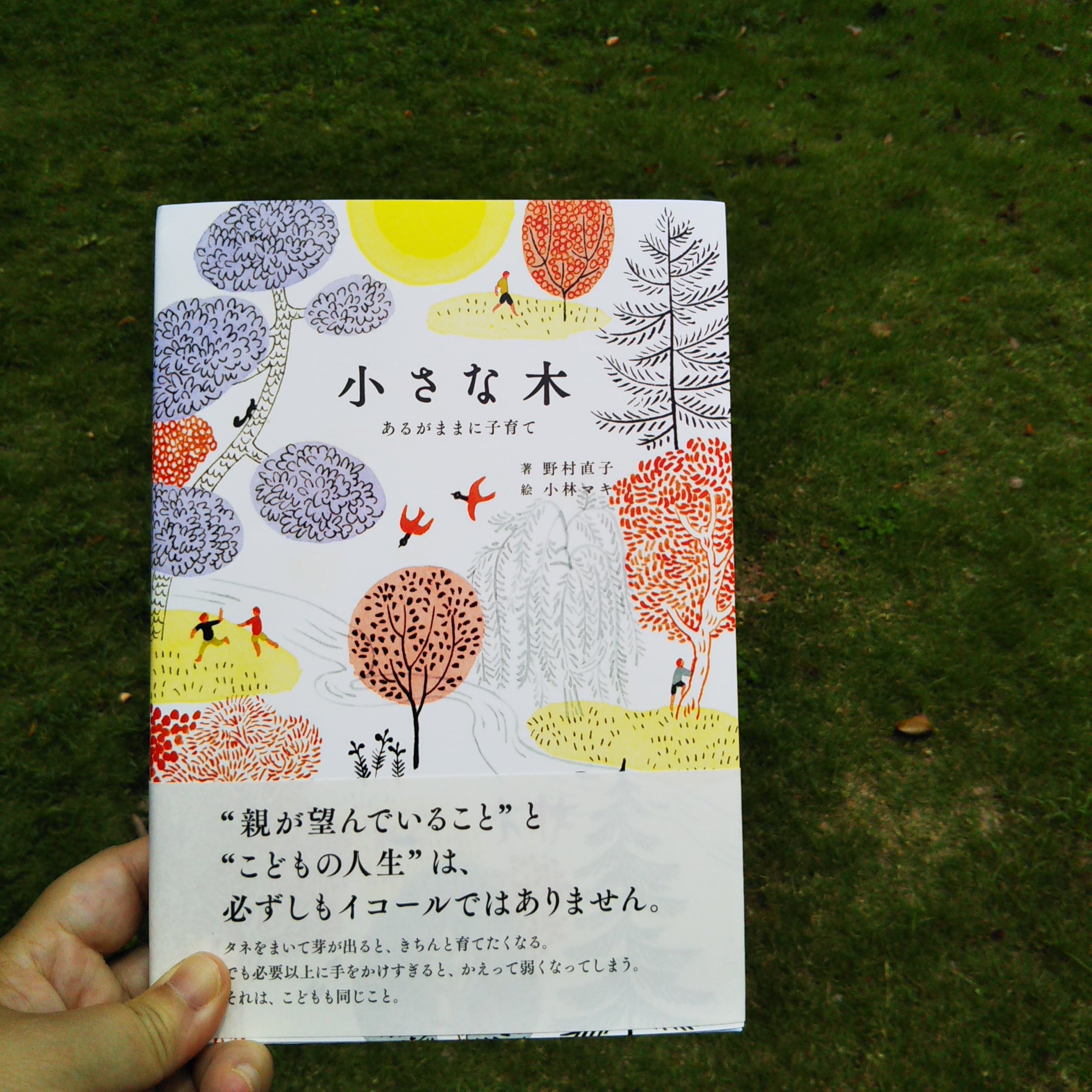 野村直子さんの絵画「灰色の空」 野村直子さんの絵画「灰色の空」